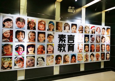 素言教育阅读基地