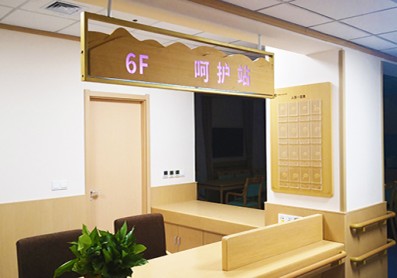 西安曲江老年服务中心VI导视系统