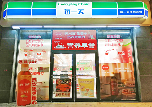 姜汁可乐形象店