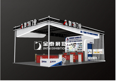 第十六届（2023）中国国际社会公共安全产品博览会