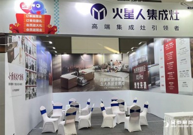 蓝装网家博会-火星人展台