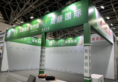 晟唐木业展台搭建
