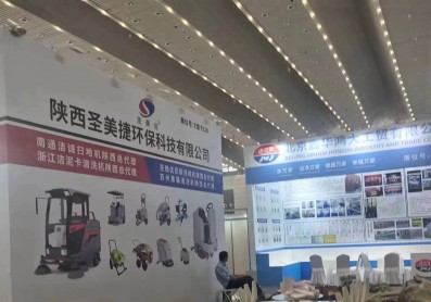 圣美洁展台搭建